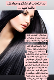 تصویر 1 احیا، صافی و آبرسانی مو