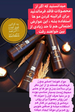 تصویر 3 احیا، صافی و آبرسانی مو