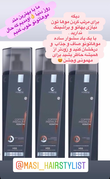 تصویر 7 احیا، صافی و آبرسانی مو