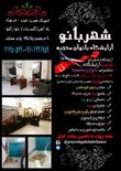 تصویر 3 سالن زیبایی شهربانو