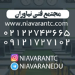 تصویر 1 مجتمع فنی نیاوران آموزشگاه اتومکانیک