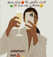 تصویر 3 سولاریوم سان اسپید