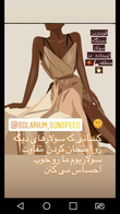 تصویر 9 سولاریوم سان اسپید