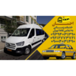 تصویر 1 تاکسی سرویس احسان