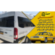تصویر 13 تاکسی سرویس احسان