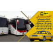 تصویر 19 تاکسی سرویس احسان