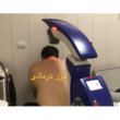 تصویر 5 فیزیوتراپی خورشید