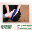 تصویر 14 سلامت پا کهن فوت