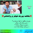 تصویر 19 مهری السادات نواده روانشناس و مشاوره خانواده و ازدواج
