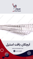 تصویر 1 تجهیزات آشپزخانه نوین