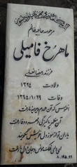 تصویر 6 سنگ قبر نیک