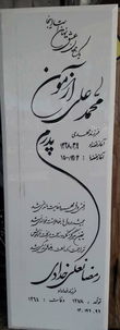 تصویر 7 سنگ قبر نیک