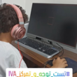 تصویر 1 کاردرمانی، گفتاردرمانی و مشاوره افروز