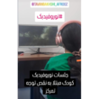 تصویر 2 کاردرمانی، گفتاردرمانی و مشاوره افروز
