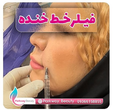 تصویر 8 کلینیک زیبایی پارک وی