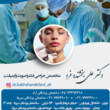 تصویر 2 متخصص جراحی دهان فک و صورت دکتر علی بخشنده فرد