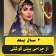 تصویر 4 متخصص جراحی دهان فک و صورت دکتر علی بخشنده فرد