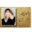 تصویر 2 سالن زیبایی آرنا