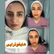 تصویر 5 کلینیک زیبایی ماهور