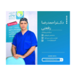 تصویر 1 متخصص اورولوژی دکتر رفعتی