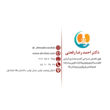 تصویر 3 متخصص اورولوژی دکتر رفعتی