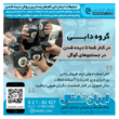 تصویر 3 هلدینگ دابی (موسوی)