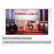 تصویر 8   گالری مهستان ( نماینده رسمی فروش لوازم خانگی بوش) 