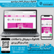 تصویر 1 سایت بانک مشاغل شهر اینترنتی