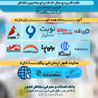 تصویر 2 سایت بانک مشاغل شهر اینترنتی