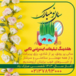 تصویر 4 سایت بانک مشاغل شهر اینترنتی