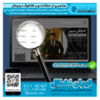 تصویر 9 سایت بانک مشاغل شهر اینترنتی