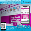 تصویر 22 سایت بانک مشاغل شهر اینترنتی