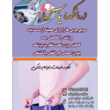 تصویر 1 درمانکده یاس