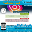 تصویر 2 مشاور تبلیغاتی برندینگ  و کسب و کار شجاعتی
