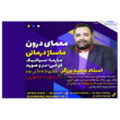 تصویر 2  آموزشگاه فنی حرفه ای معمای درون 