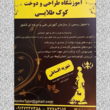 تصویر 2 آموزشگاه خیاطی و طراحی کوک طلایی