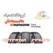 تصویر 1 لاستیک فروشی محمدیان 
