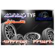 تصویر 3 لاستیک فروشی محمدیان 
