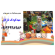 تصویر 5 مهدکودک و پیش‌دبستانی نارگل آموزش خلاق محیط امن