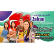تصویر 1 آکادمی iZaban
