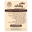 تصویر 2 دفتر وکالت مهدیه کتابی