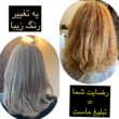 تصویر 8 آرایشگاه زنانه مصی
