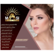 تصویر 9 آرایشگاه زنانه مصی