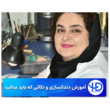 تصویر 5 لابراتوار دندانسازی (های دنت)