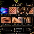 تصویر 2 سالن زیبایی و سولایورم شادی