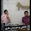 تصویر 7 کلینیک ارتوپدی فنی پایش