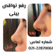 تصویر 1 کلینیک زیبایی ماه طلایی