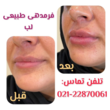 تصویر 2 کلینیک زیبایی ماه طلایی