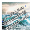 تصویر 2 دندانپزشکی موج
