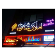 تصویر 5 تابلوسازی 2000